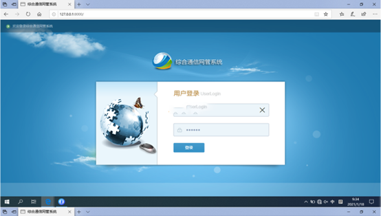  咸丰无线通信对讲调度网管系统