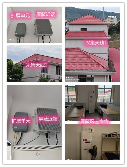  咸丰某武警部队宿舍屏蔽案例（数字信令级）