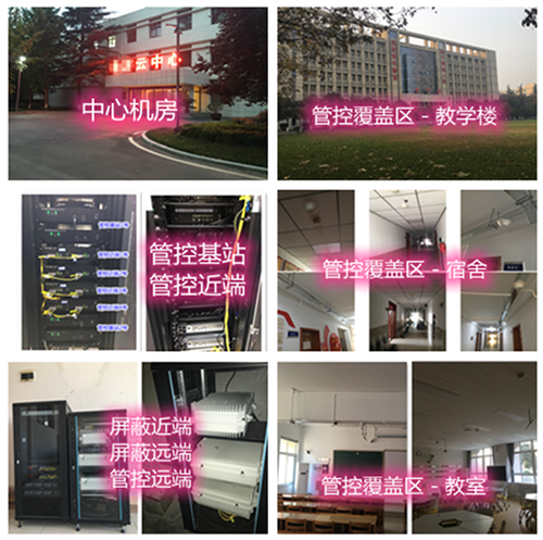  咸丰某军事院校管控案例（数字信令级）