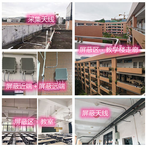  咸丰某中学考场屏蔽案例（数字信令级）